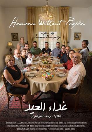 Рай без людей онлайн