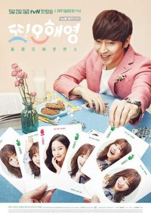 Другая О Хэ-ён онлайн