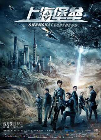Шанхайская крепость онлайн
