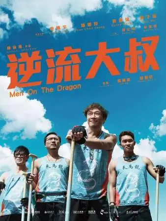 Верхом на драконе онлайн