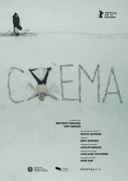 Схема онлайн