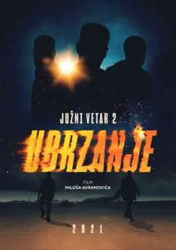 Южный ветер 2 онлайн