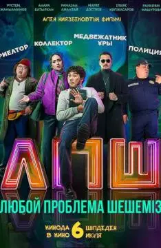 Решаем любую проблему онлайн