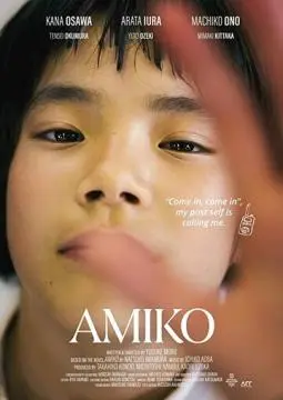 Амико онлайн