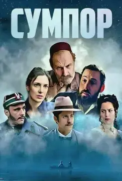 Сера онлайн
